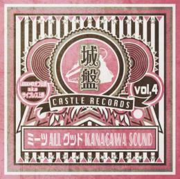 LEGENDオブ伝説 a.k.a. サイプレス上野 / 城盤 Vol.4 - ミーツallグッドKANAGAWA SOUND -